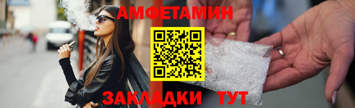 Амфетамин VHQ Ейск