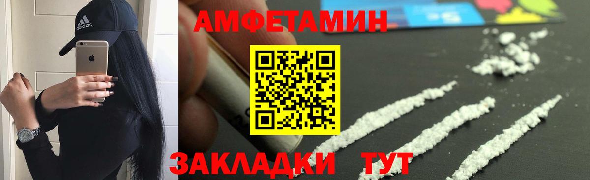 Amphetamine Розовый  Вход с VPN  shop какой сайт  Ейск 