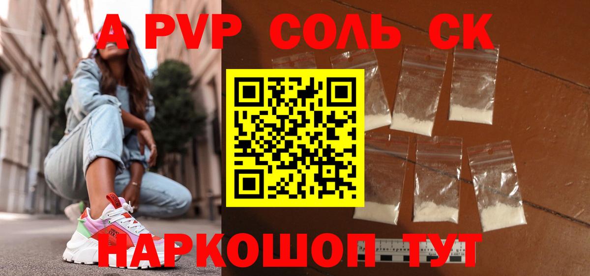 Alpha PVP СК КРИС  Вход с VPN  Альфа ПВП кристаллы  Ейск 