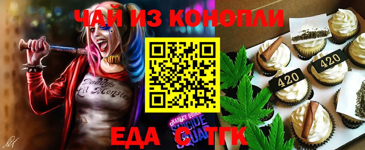 Canna-Cookies марихуана  Вход с VPN  Ейск 