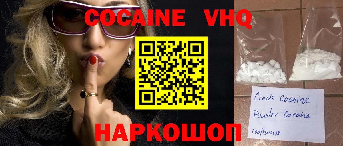 Cocaine Перу Ейск