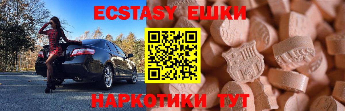 Экстази 99% Ейск