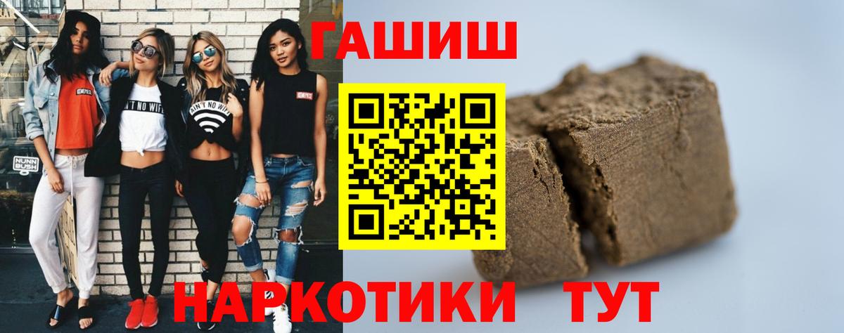 Гашиш гашик  Вход с VPN  Гашиш  ГАШ хэш  Ейск 