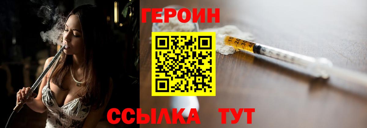 Ейск  ГЕРОИН белый  Вход с VPN 