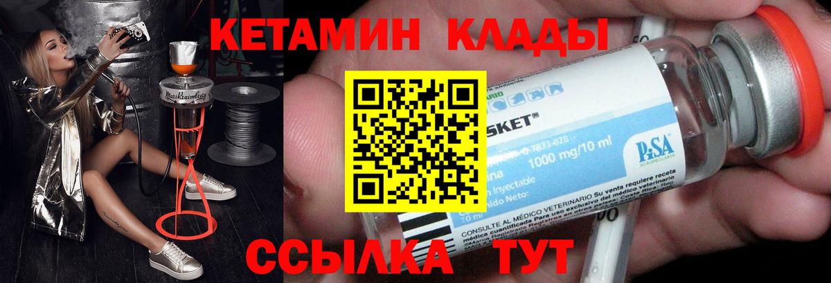 Кетамин ketamine  Кетамин VHQ  Ейск  Вход с VPN 