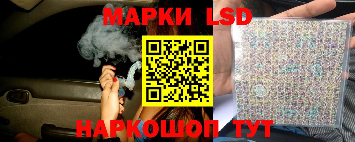 LSD-25 экстази кислота Ейск