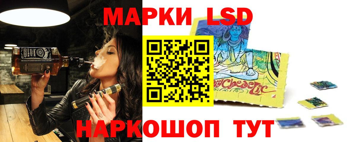 LSD-25 экстази кислота  ЛСД экстази кислота  Вход с VPN  Ейск 
