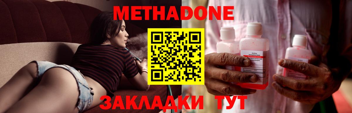 Метадон белоснежный  Вход с VPN  Ейск  МЕТАДОН кристалл 