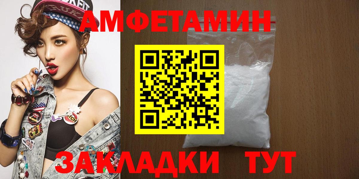 Ейск  МЕТАМФЕТАМИН кристалл  Вход с VPN 
