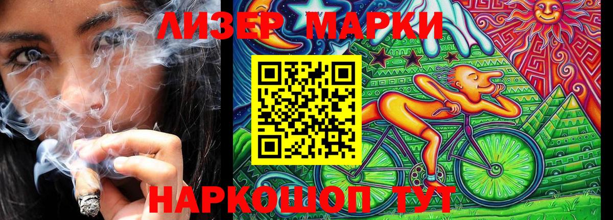 Наркотические марки 1500мкг  Вход с VPN  Наркотические марки 1500мкг  Ейск 