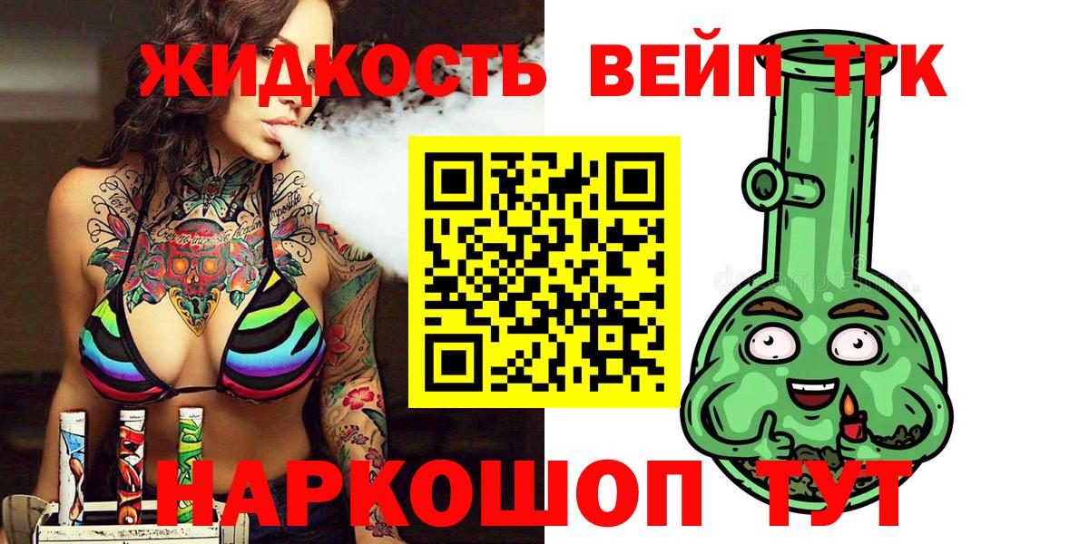 Дистиллят ТГК жижа  kraken рабочий сайт  купить наркотики сайты  Ейск  Вход с VPN  ТГК концентрат 