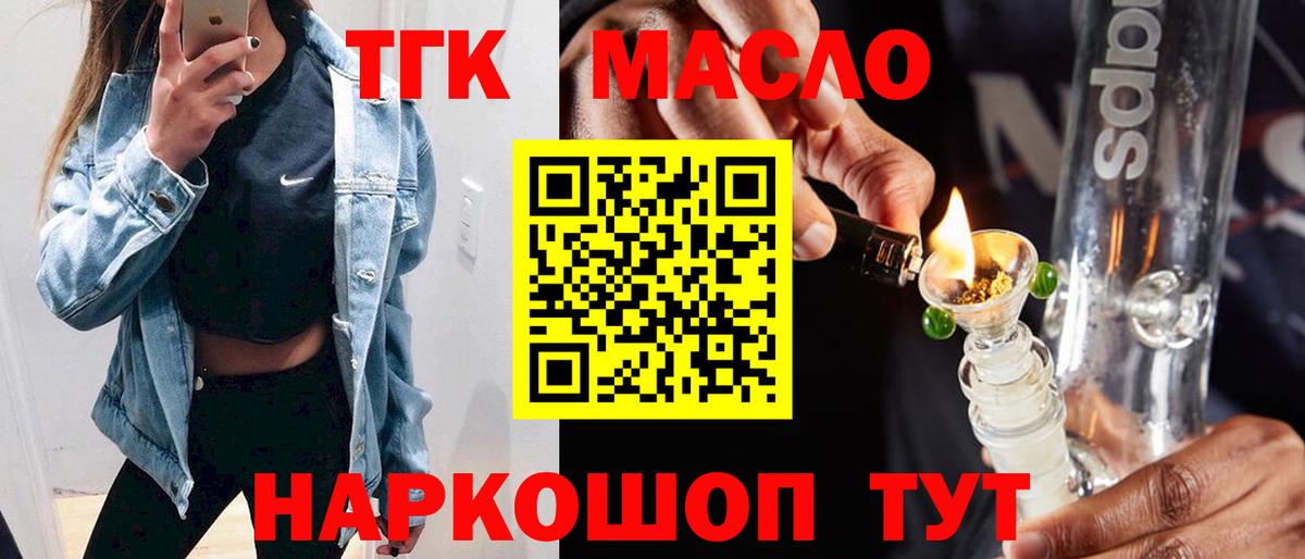 ТГК жижа Ейск